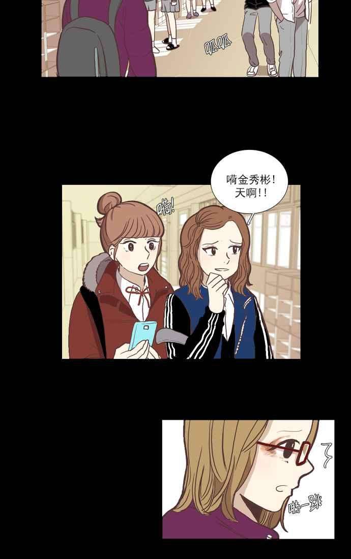 少女的世界第50话 他人的立场 下