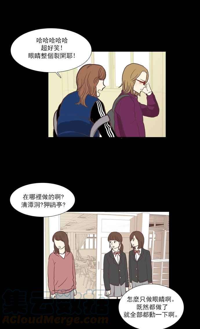 少女的世界第50话 他人的立场 下