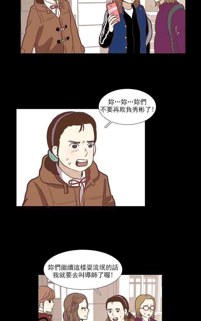 少女的世界第50话 他人的立场 下