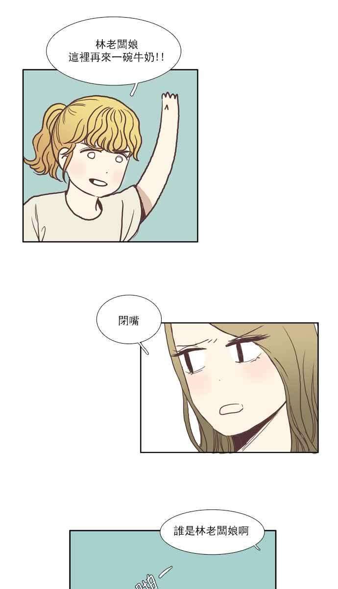 少女的世界第51话 同学会 上