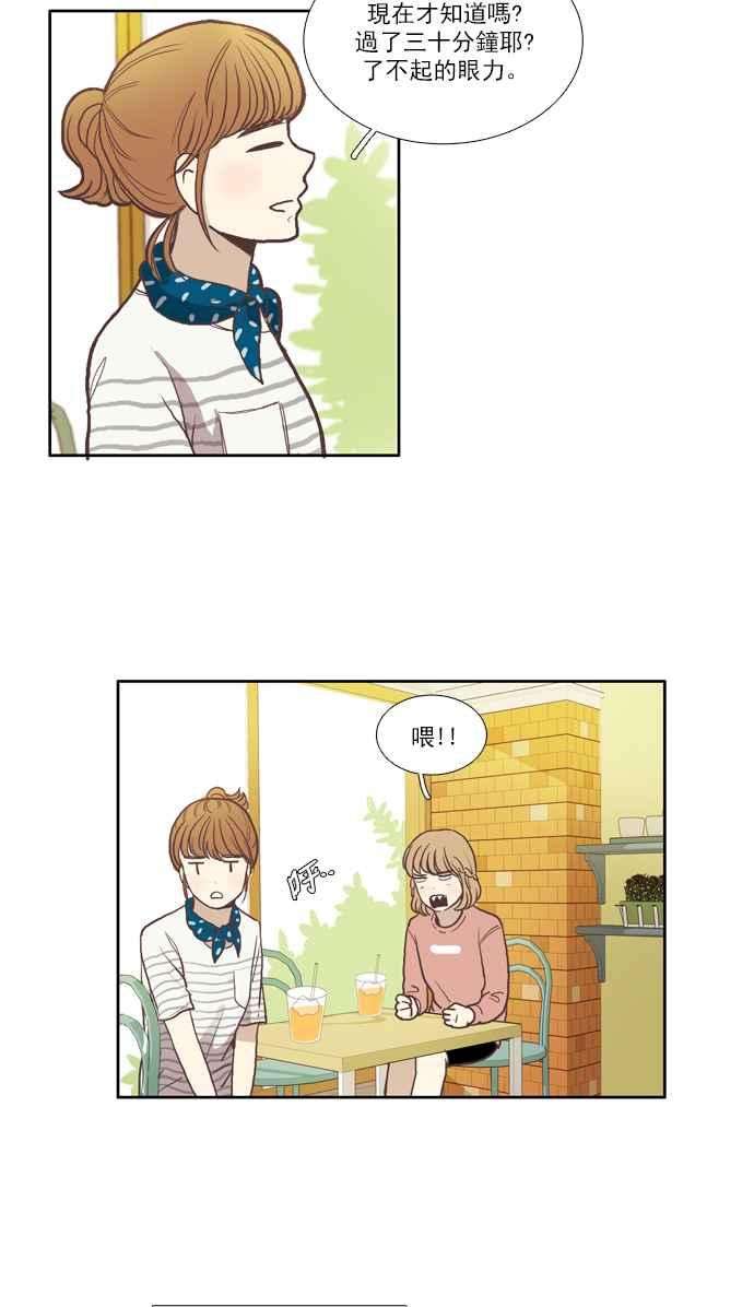 少女的世界第51话 同学会 上