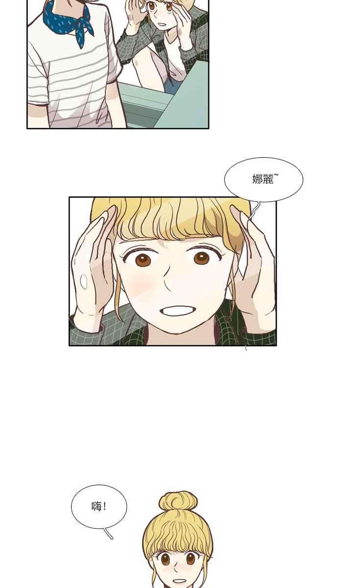 少女的世界第51话 同学会 上