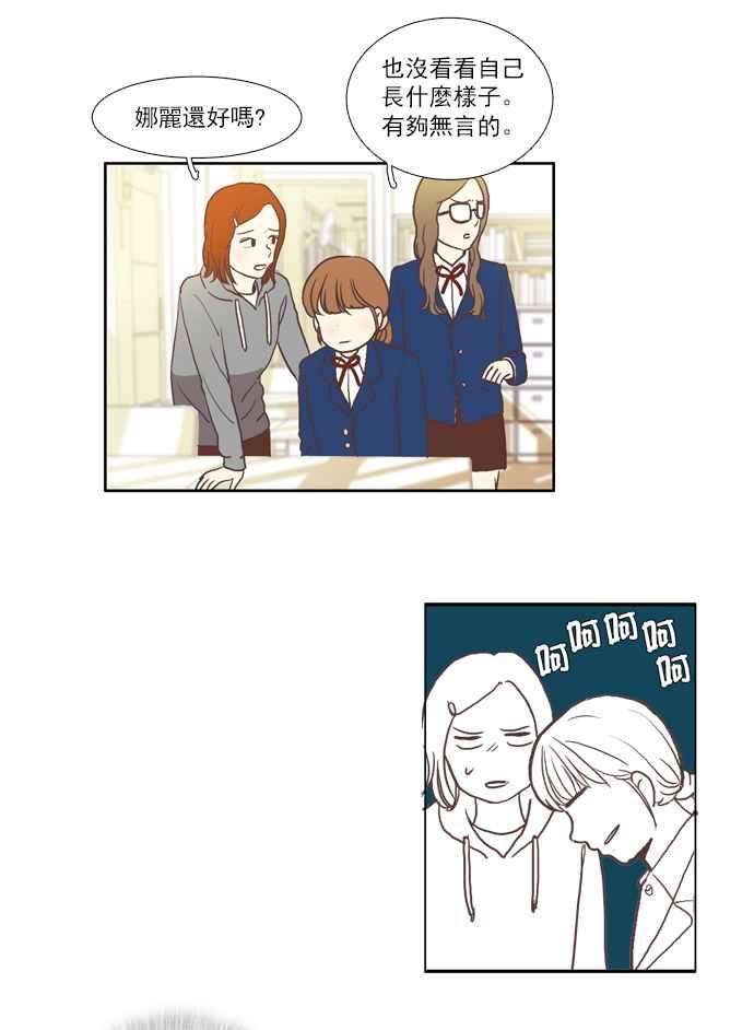 少女的世界第52话 同学会 中