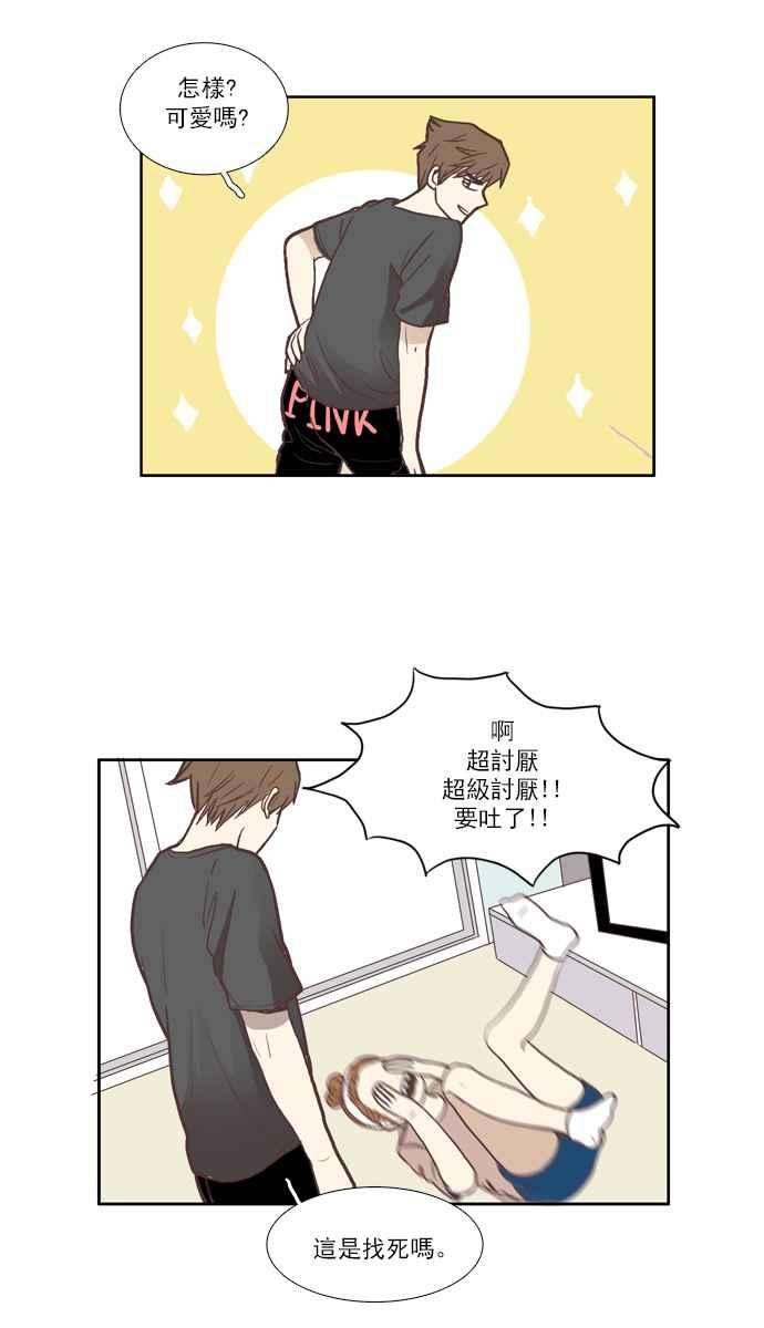 少女的世界第53话 同学会 下1