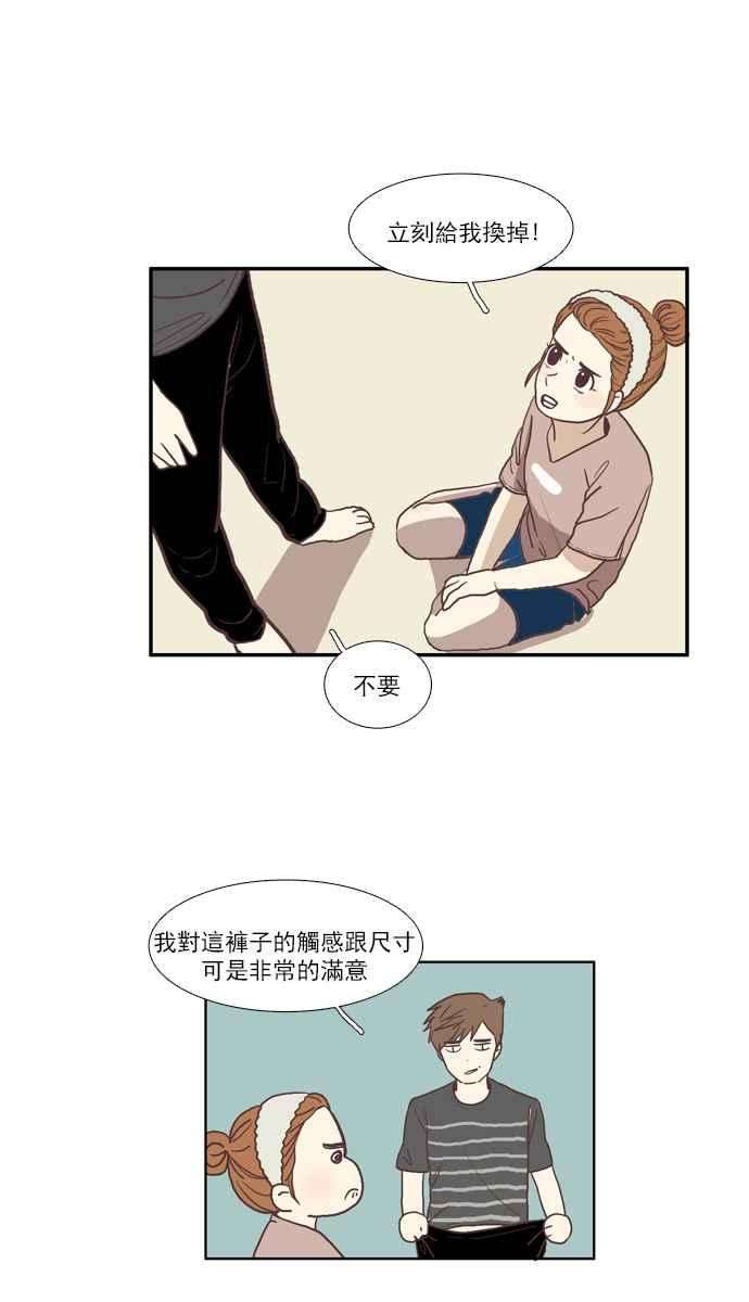 少女的世界第53话 同学会 下1