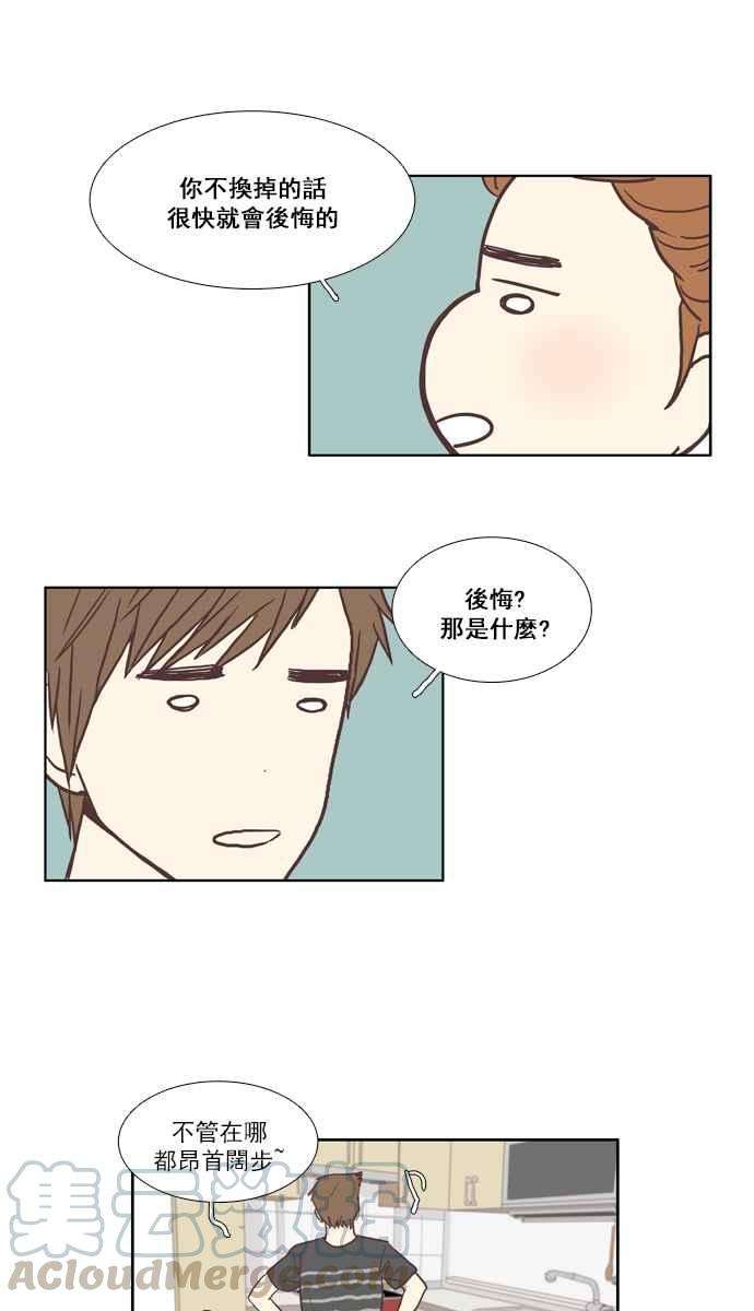 少女的世界第53话 同学会 下1