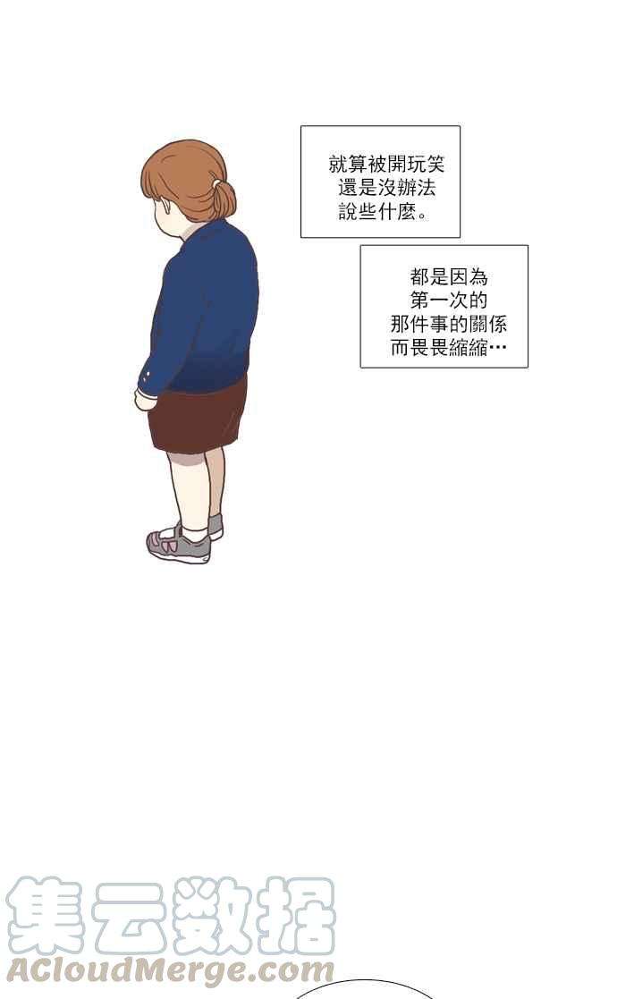 少女的世界第53话 同学会 下1