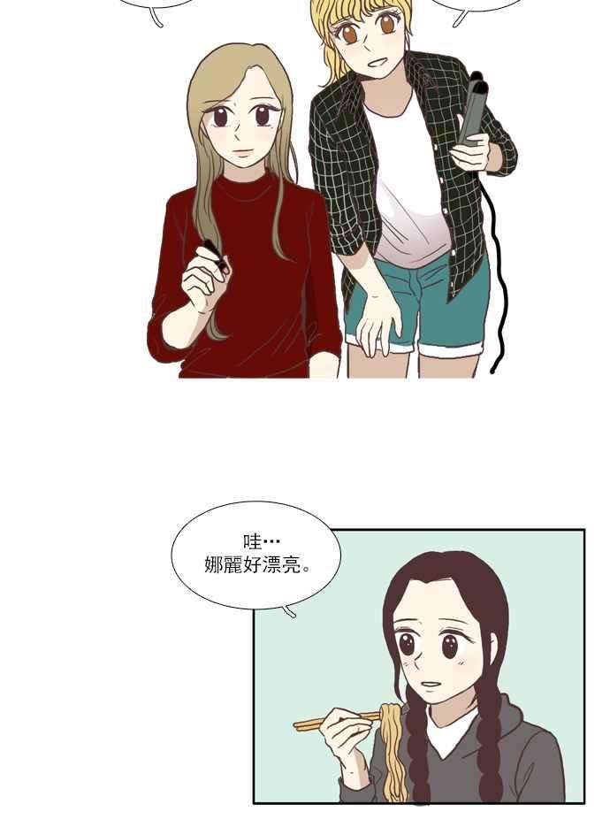 少女的世界第53话 同学会 下1