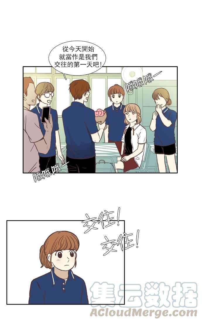 少女的世界第54话 同学会 下2