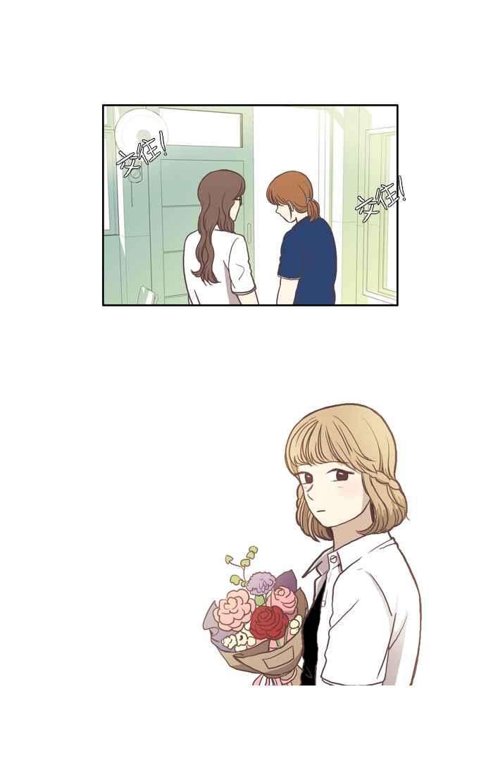 少女的世界第54话 同学会 下2