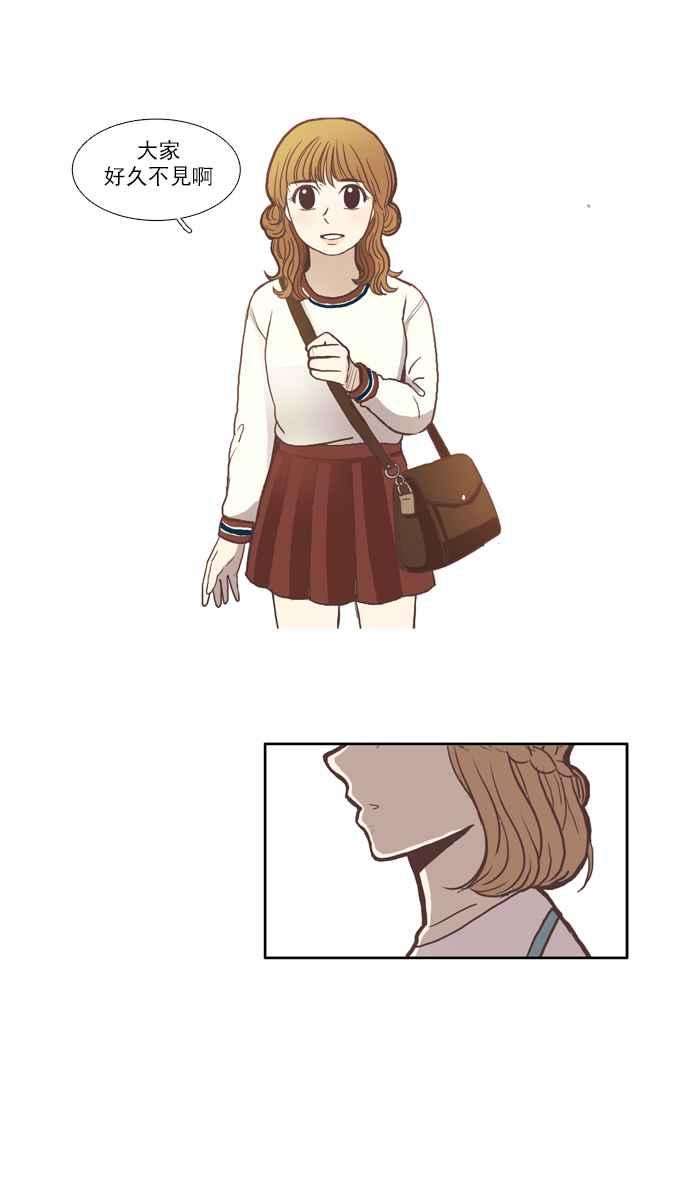 少女的世界第54话 同学会 下2