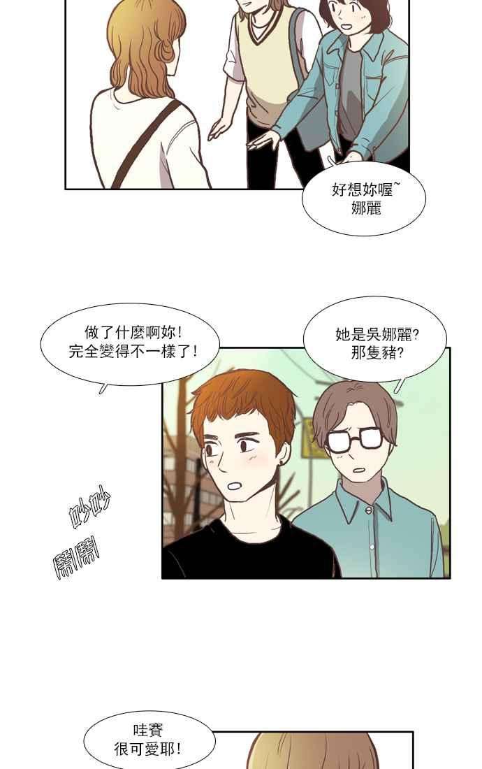 少女的世界第54话 同学会 下2