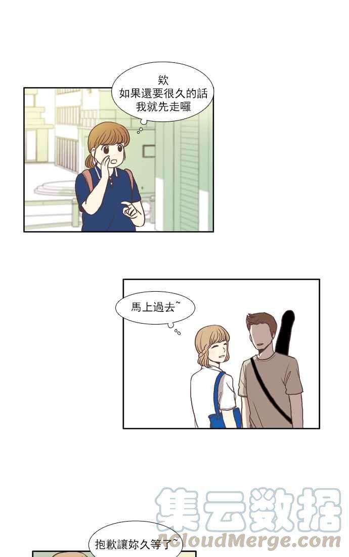 少女的世界第54话 同学会 下2