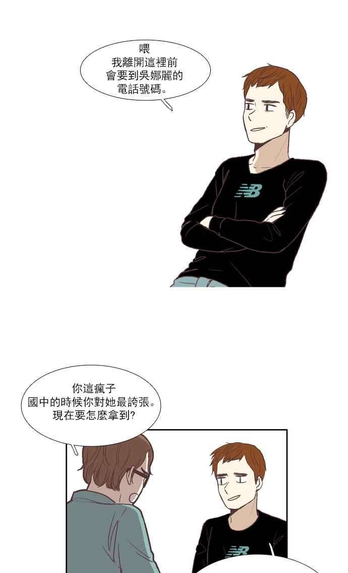 少女的世界第55话 同学会 下3