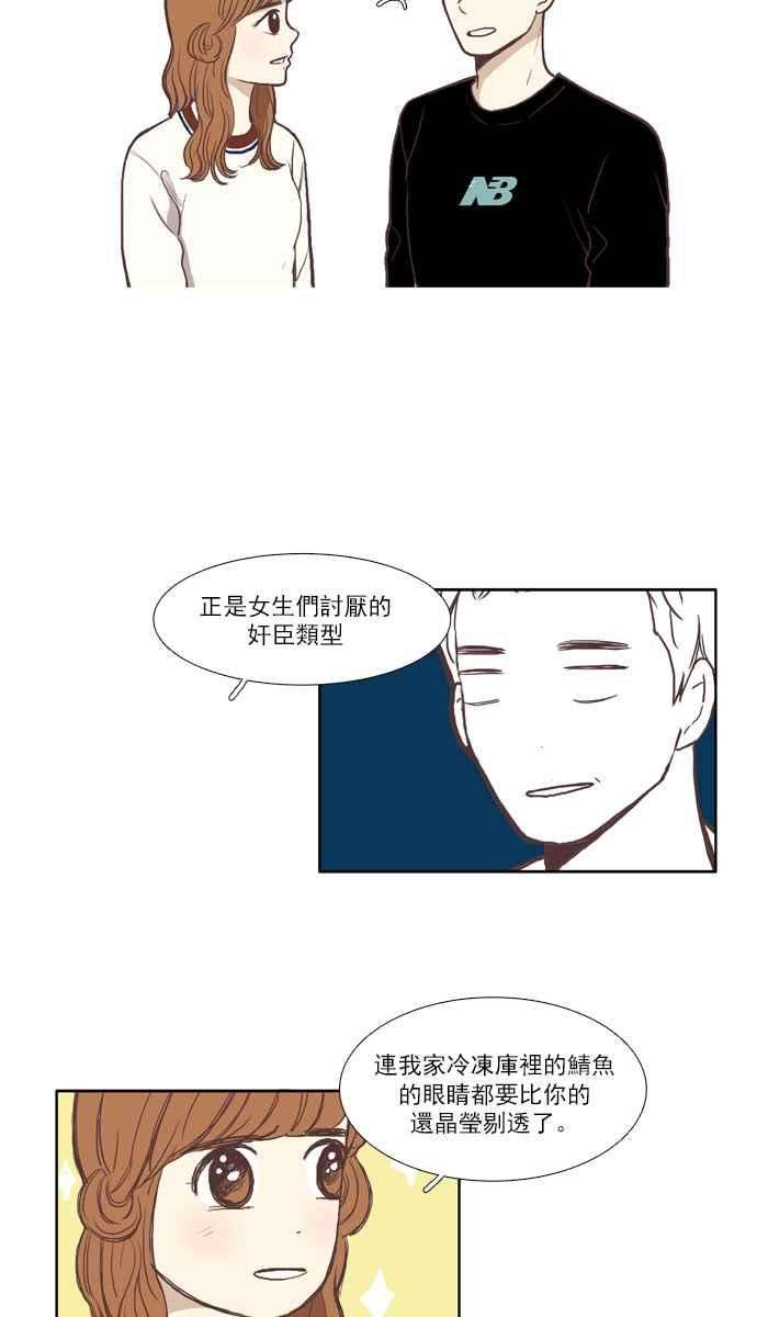 少女的世界第56话 同学会 下4