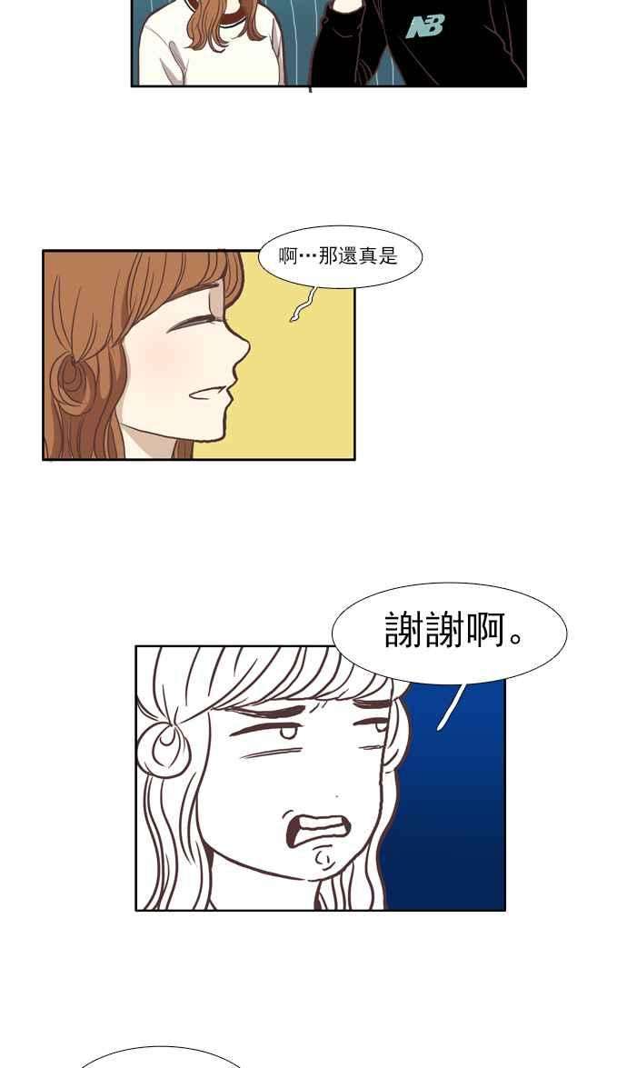 少女的世界第56话 同学会 下4