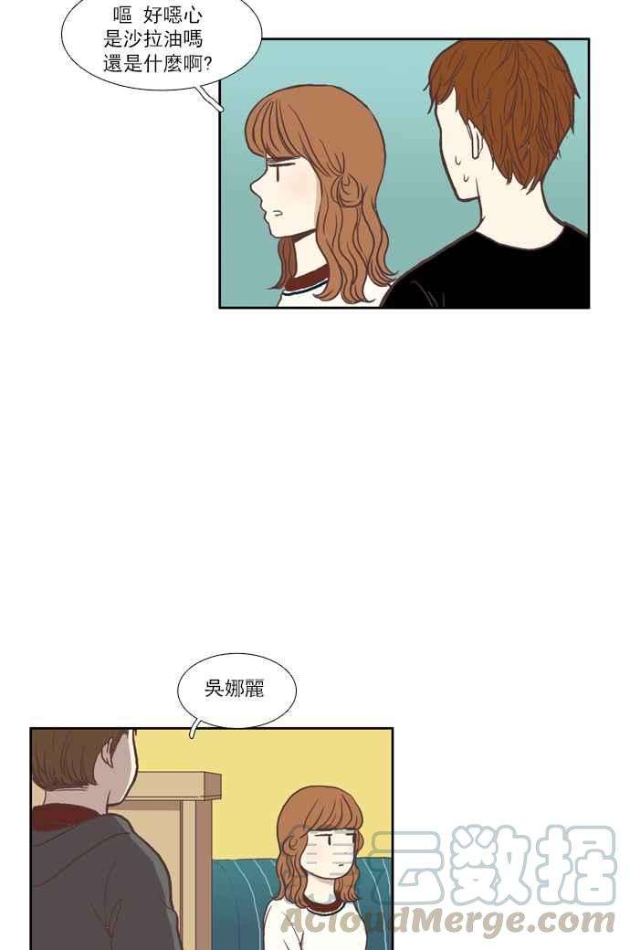 少女的世界第56话 同学会 下4