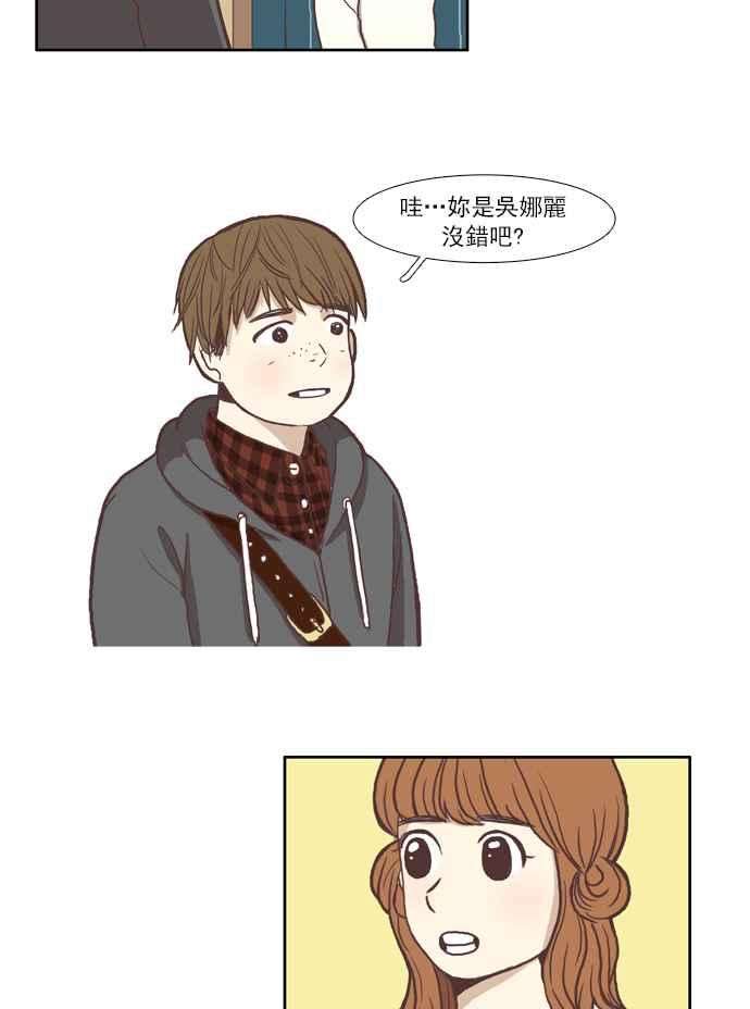 少女的世界第56话 同学会 下4