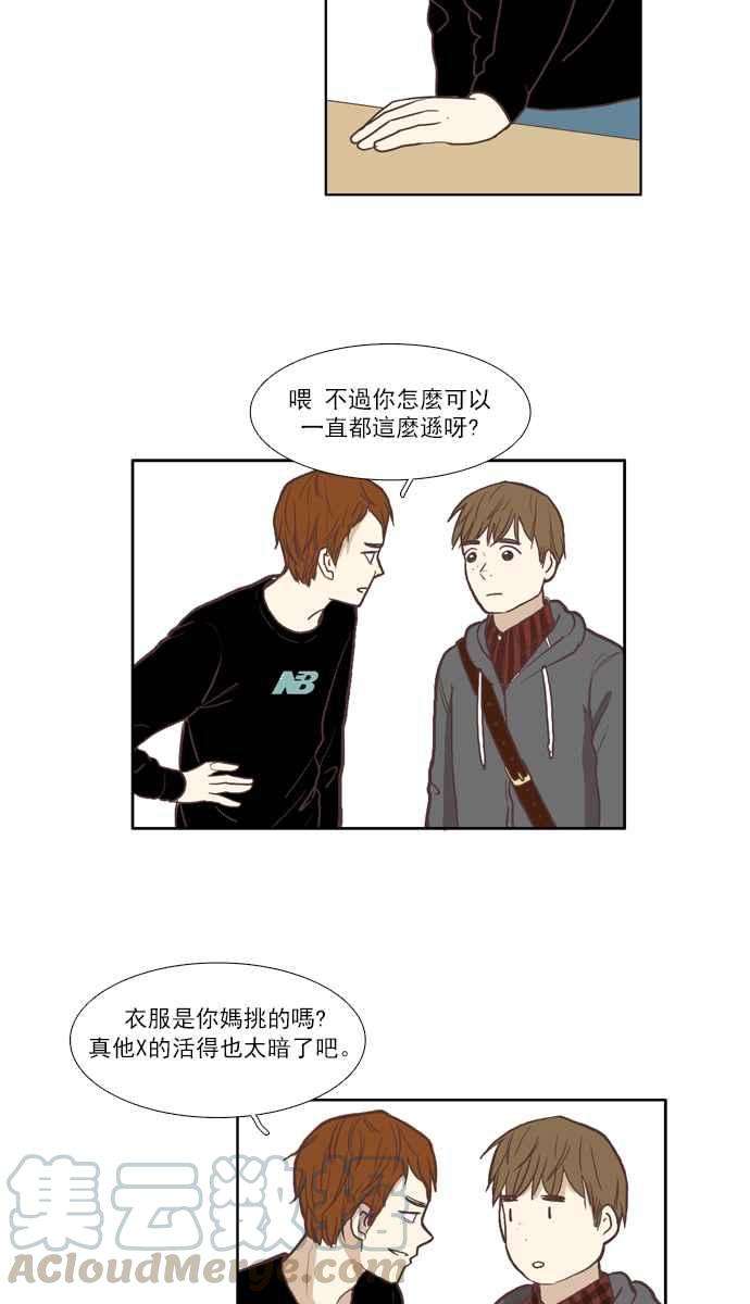 少女的世界第56话 同学会 下4