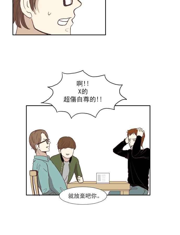 少女的世界第56话 同学会 下4