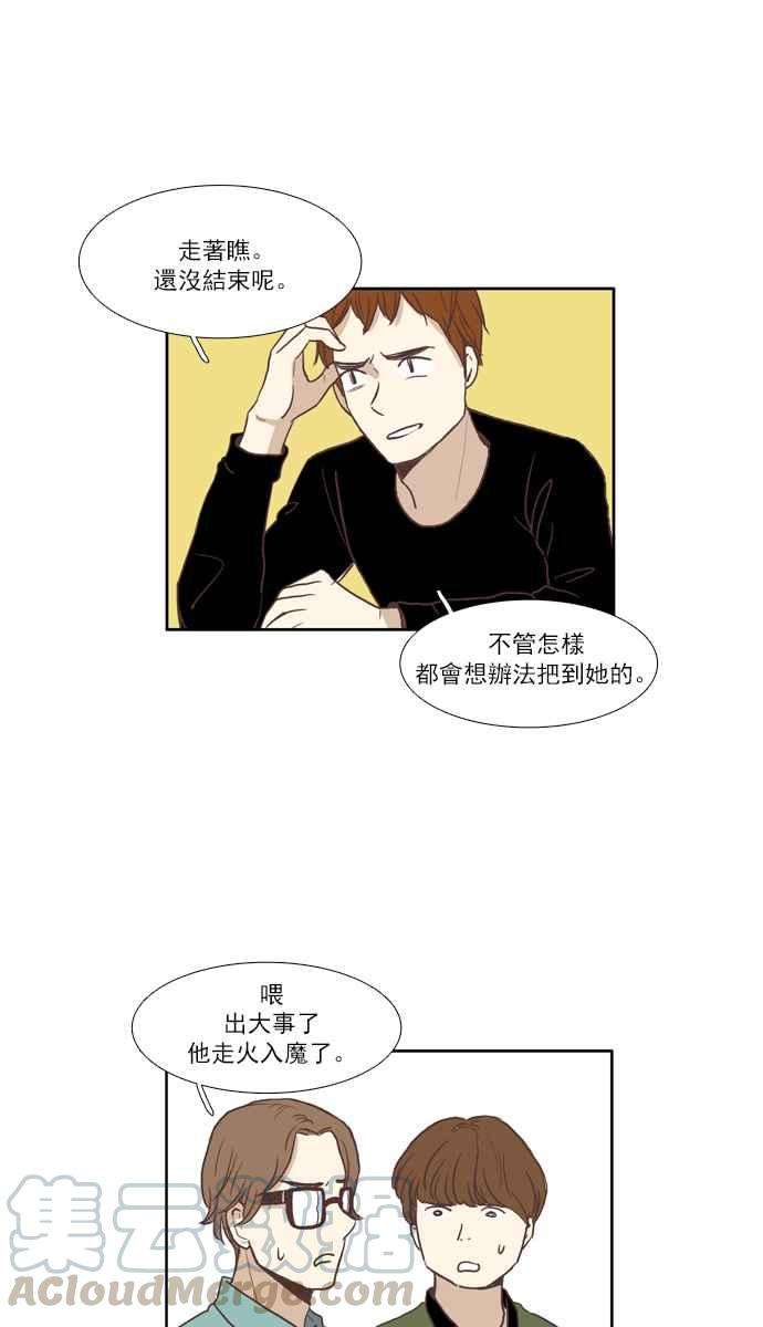 少女的世界第56话 同学会 下4