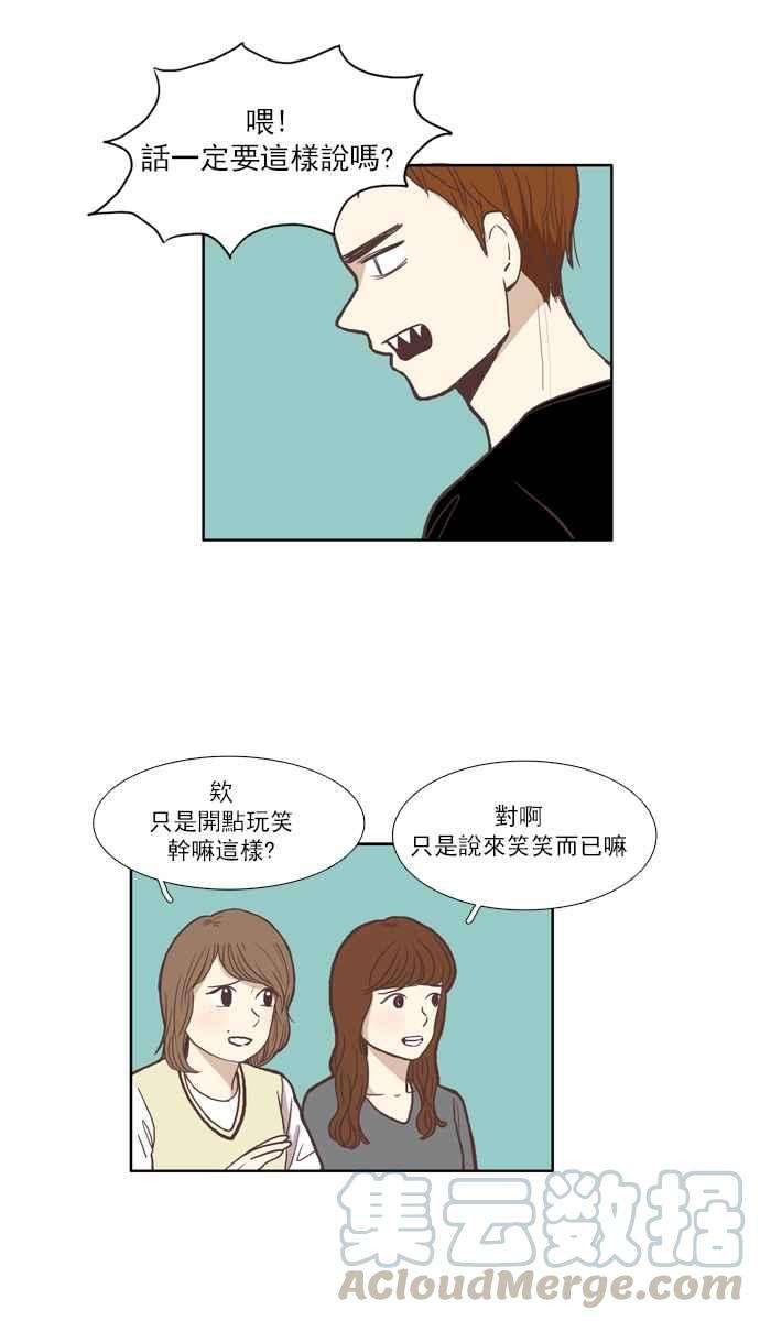 少女的世界第56话 同学会 下4