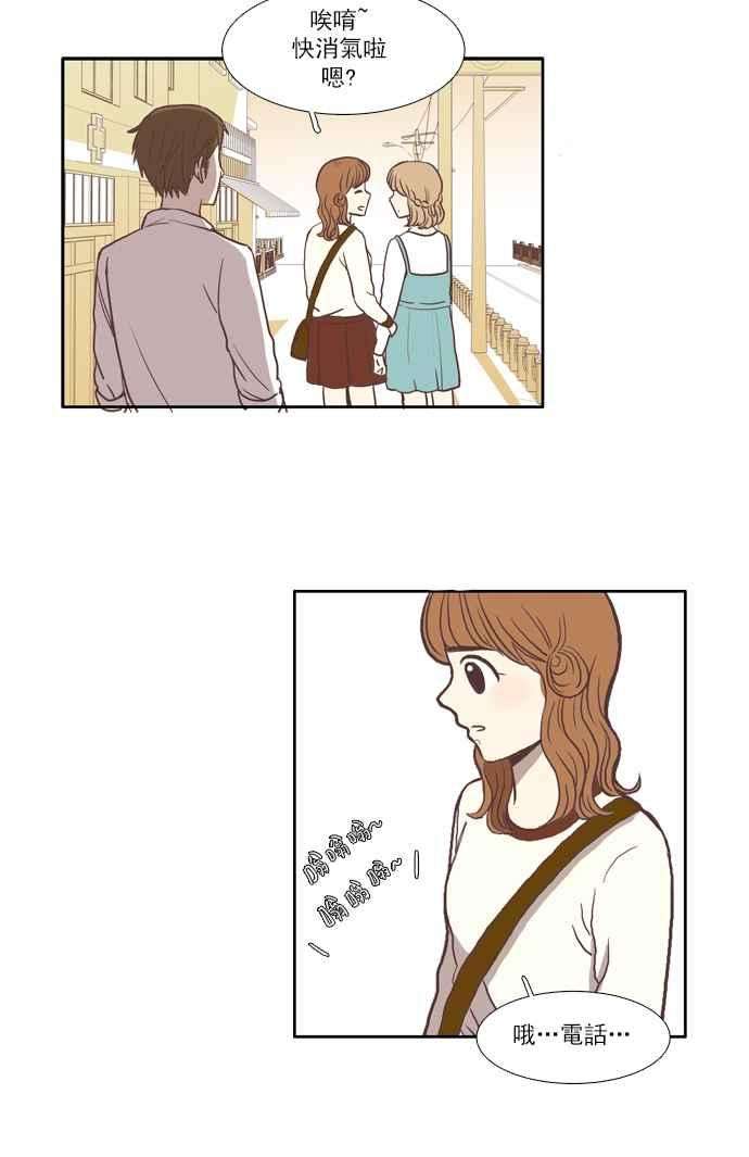 少女的世界第56话 同学会 下4