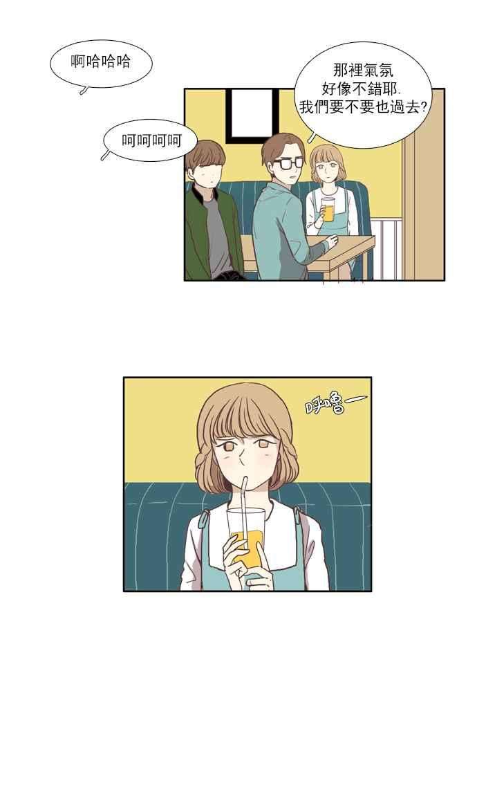 少女的世界第56话 同学会 下4