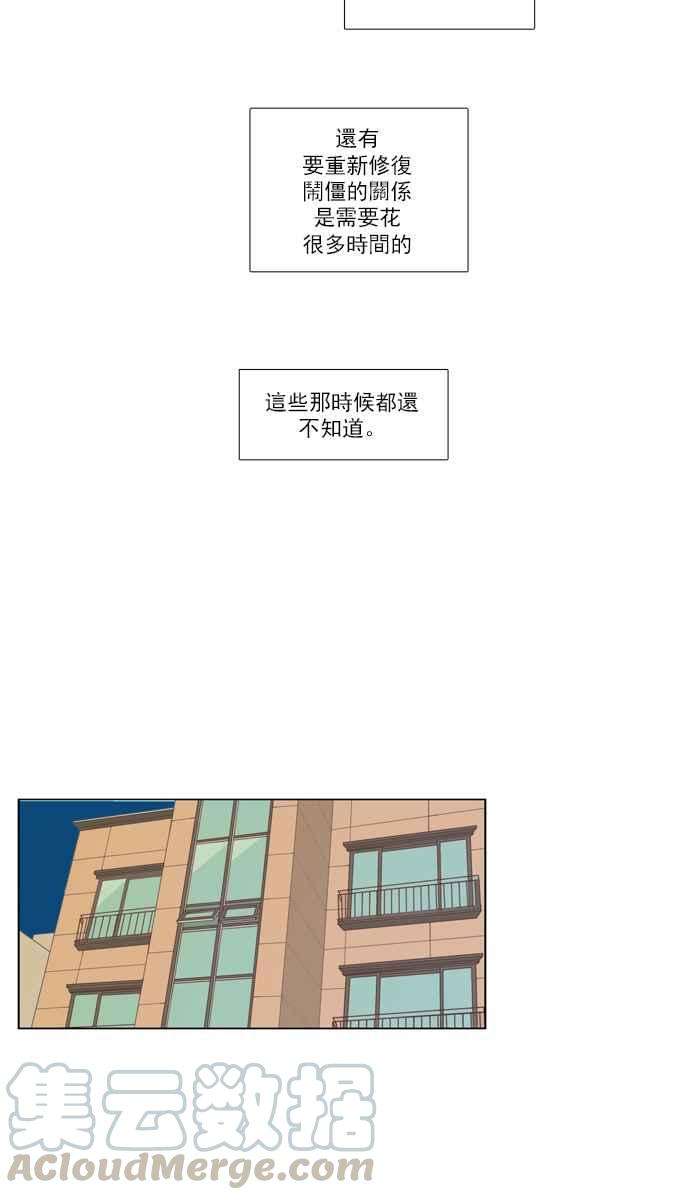 少女的世界第57话 同学会 下5