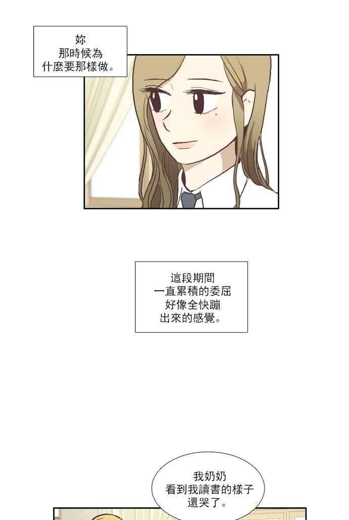 少女的世界第57话 同学会 下5