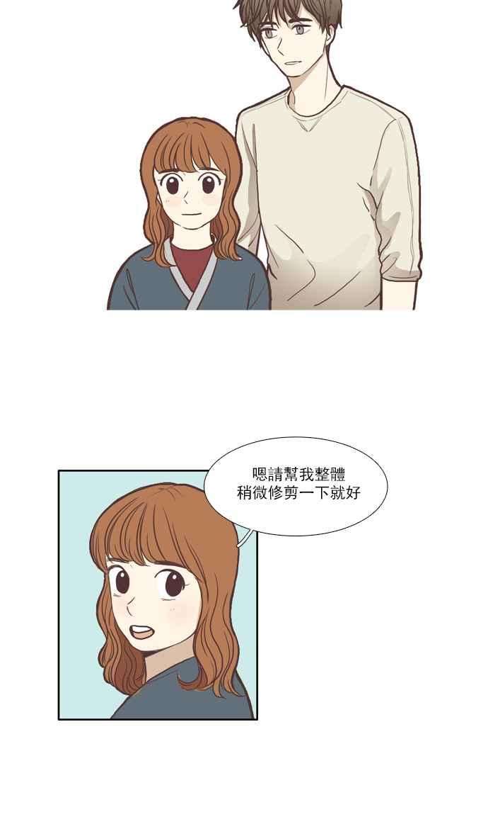 少女的世界第58话 烫头发