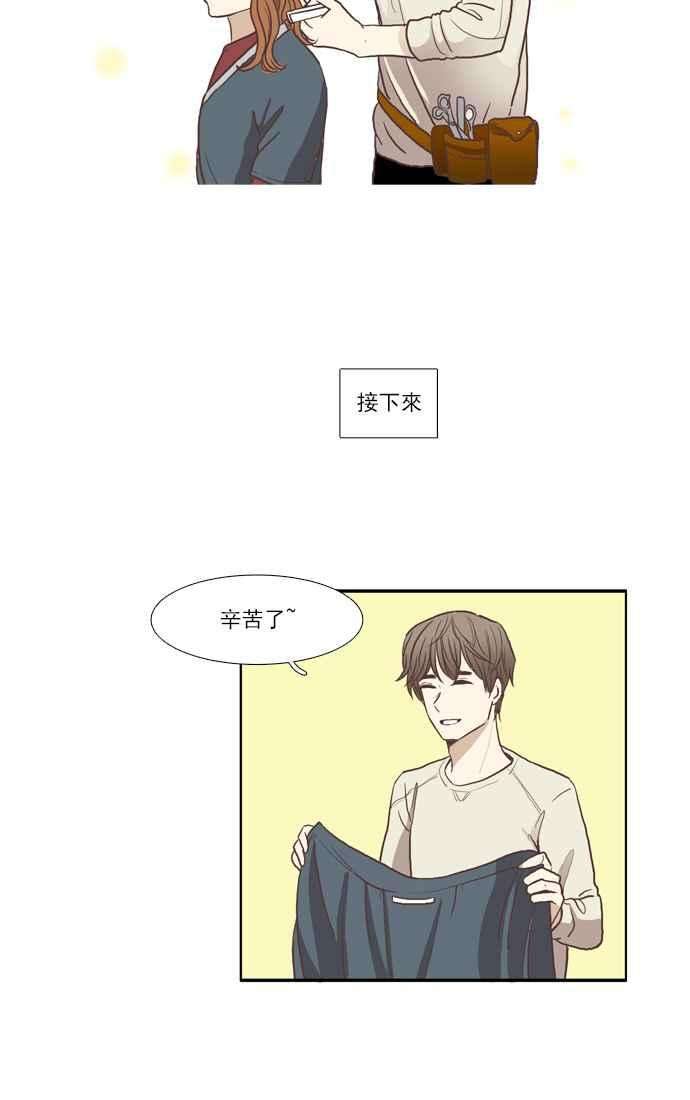 少女的世界第58话 烫头发