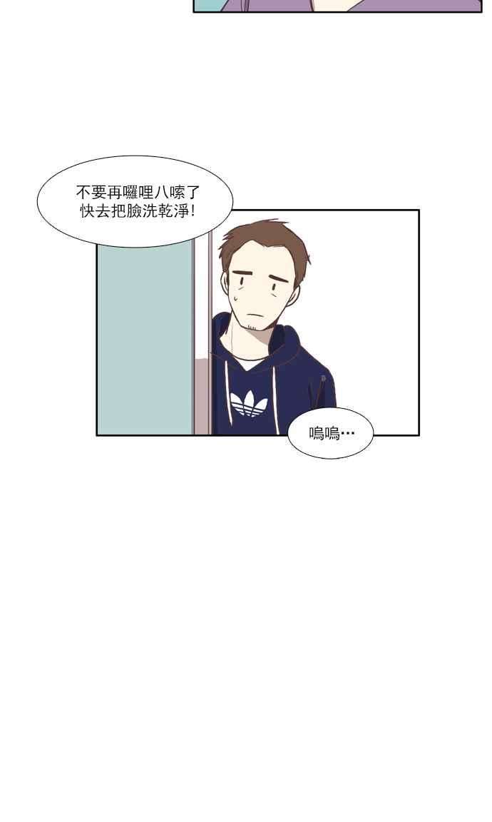 少女的世界第58话 烫头发