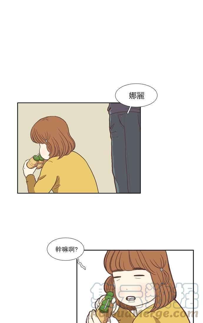 少女的世界第58话 烫头发