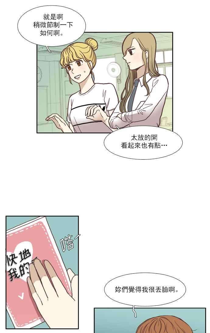 少女的世界第59话 let it be