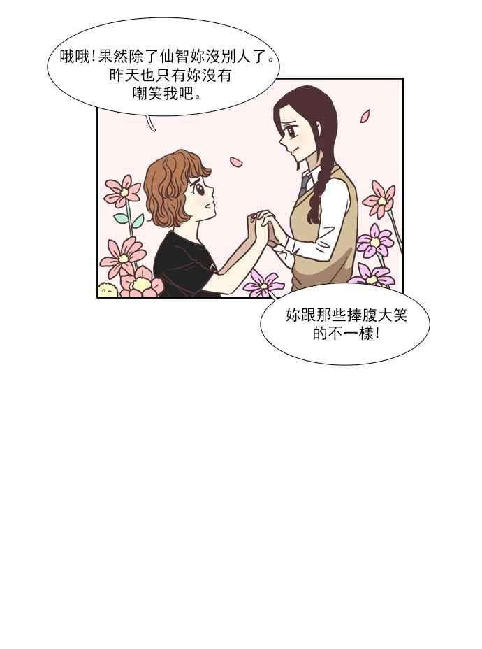 少女的世界第59话 let it be