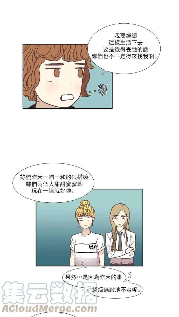 少女的世界第59话 let it be