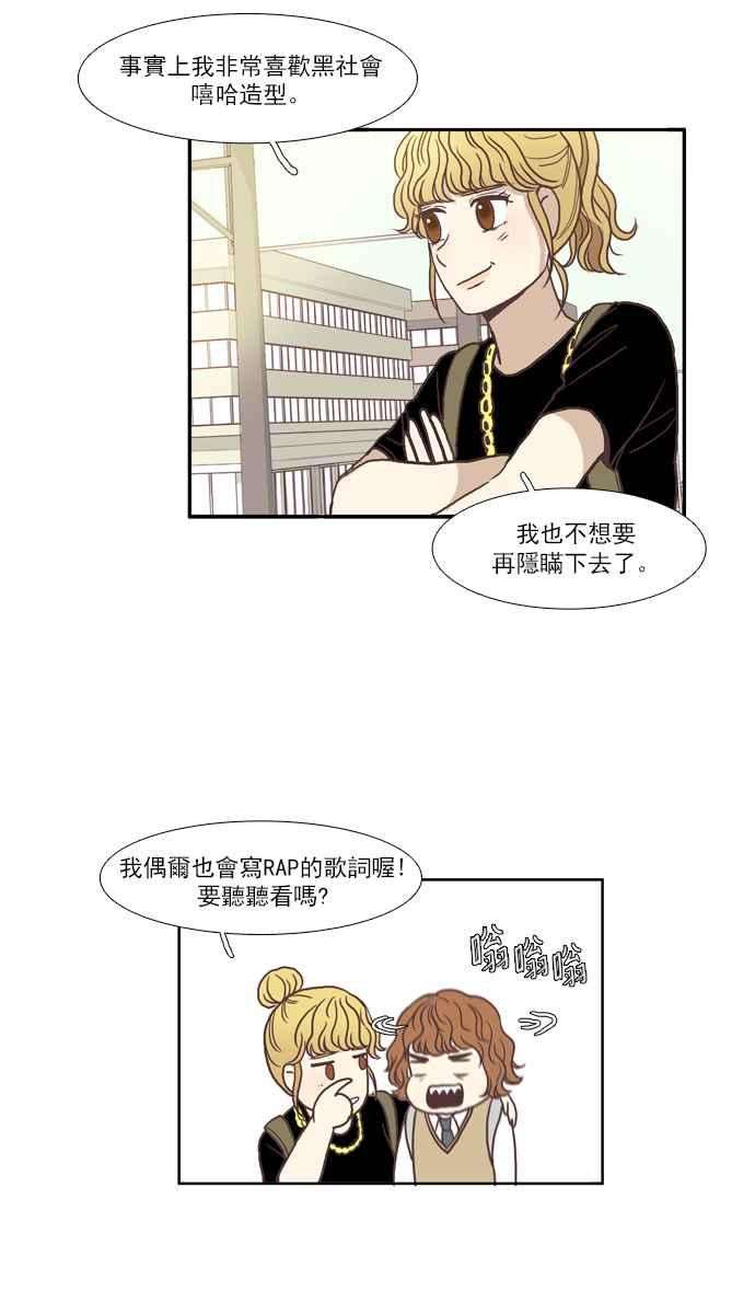 少女的世界第60话 let it be下