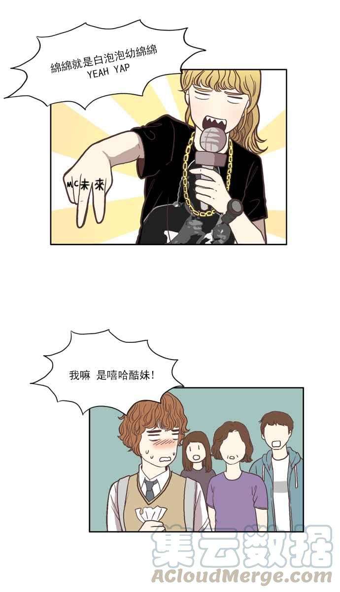 少女的世界第60话 let it be下