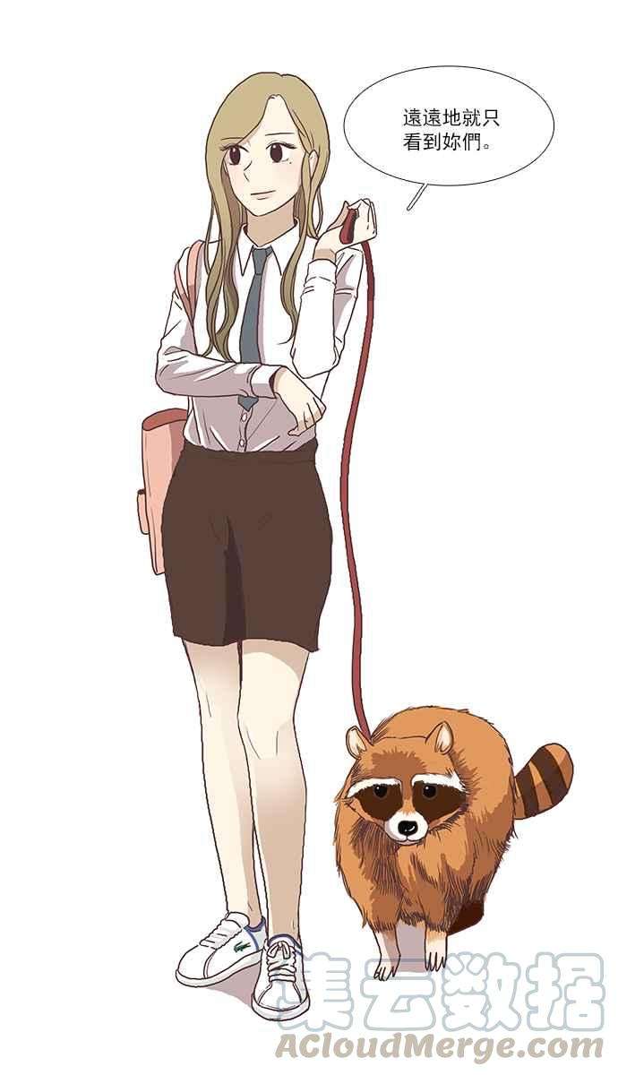 少女的世界第60话 let it be下