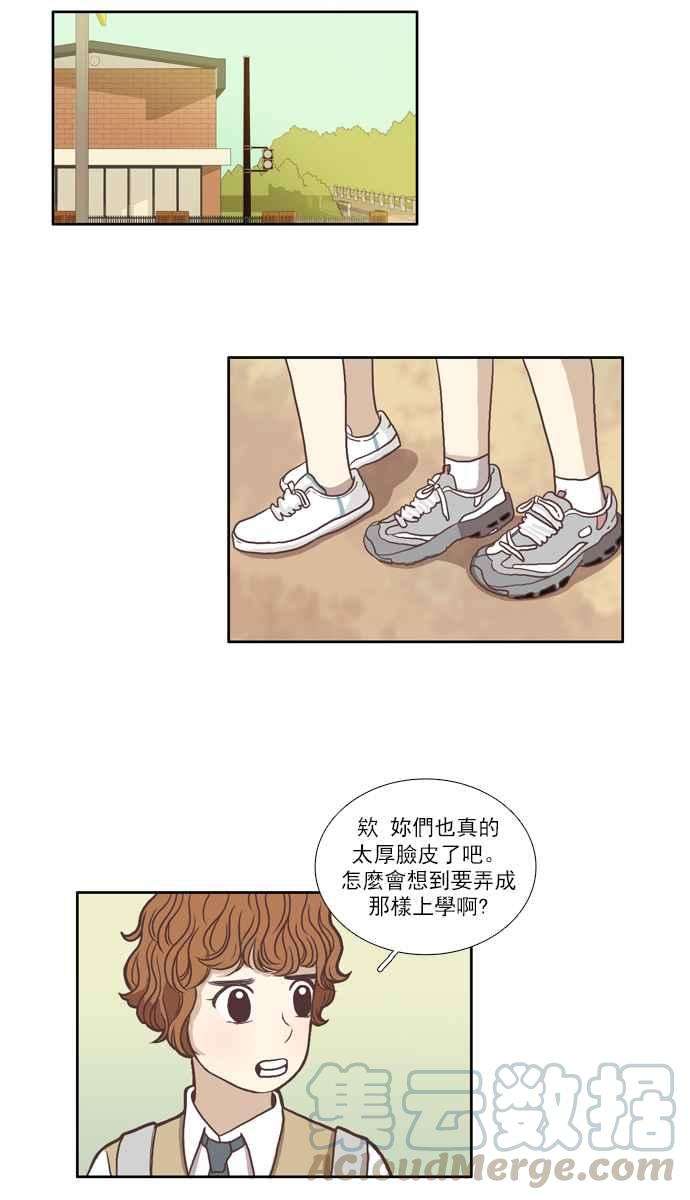 少女的世界第60话 let it be下