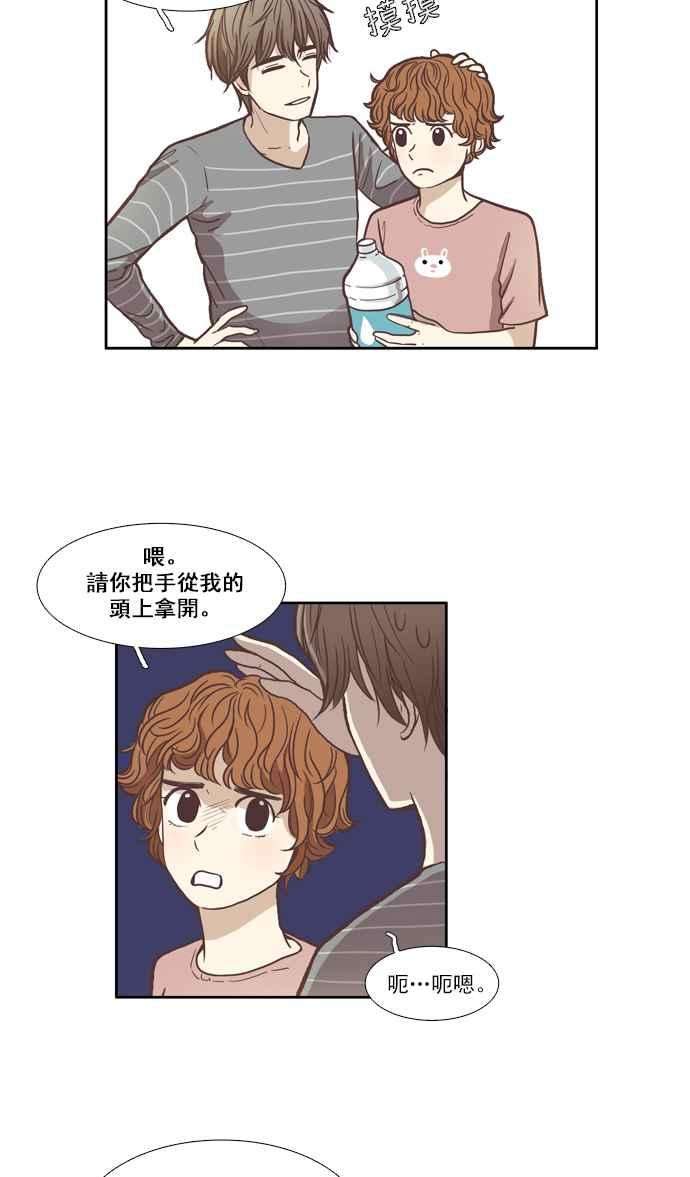 少女的世界第61话 问题咨询