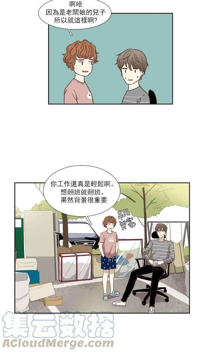 少女的世界第61话 问题咨询