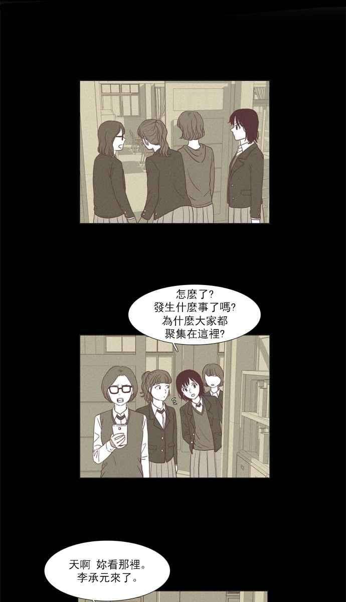 少女的世界第64话 真实或虚伪中