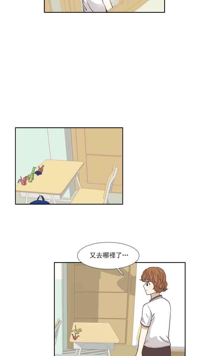 少女的世界第64话 真实或虚伪中