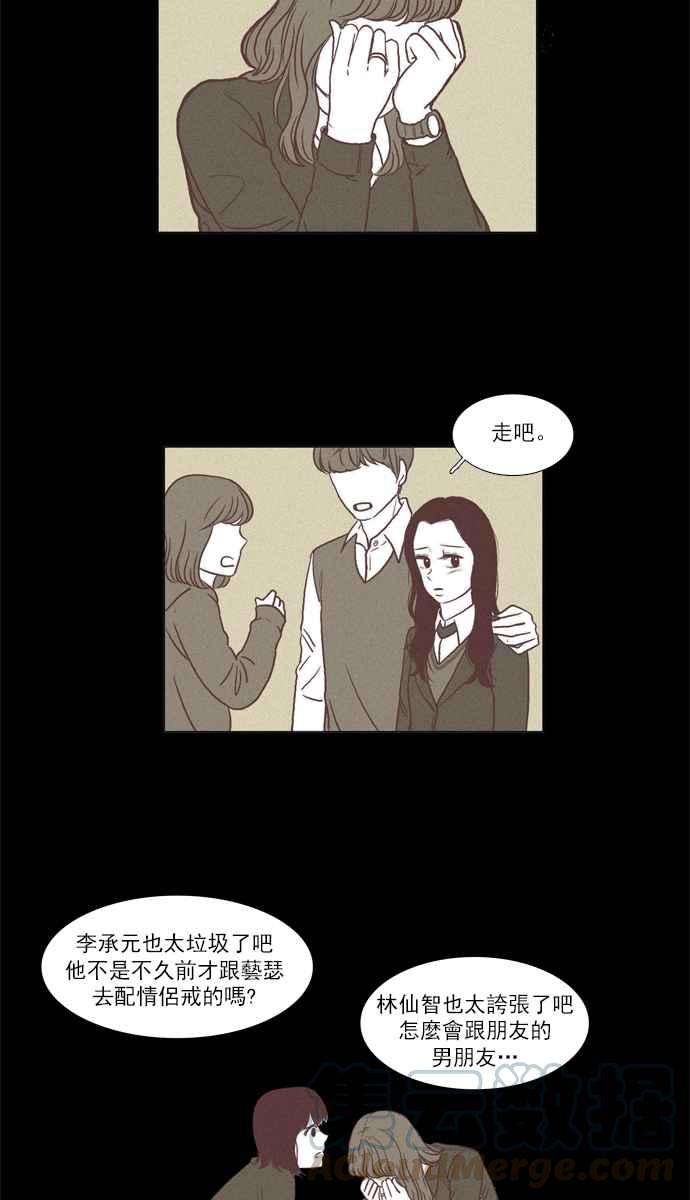 少女的世界第64话 真实或虚伪中