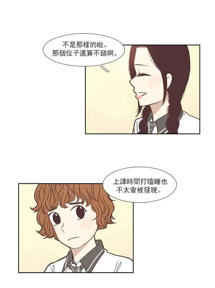 少女的世界第64话 真实或虚伪中