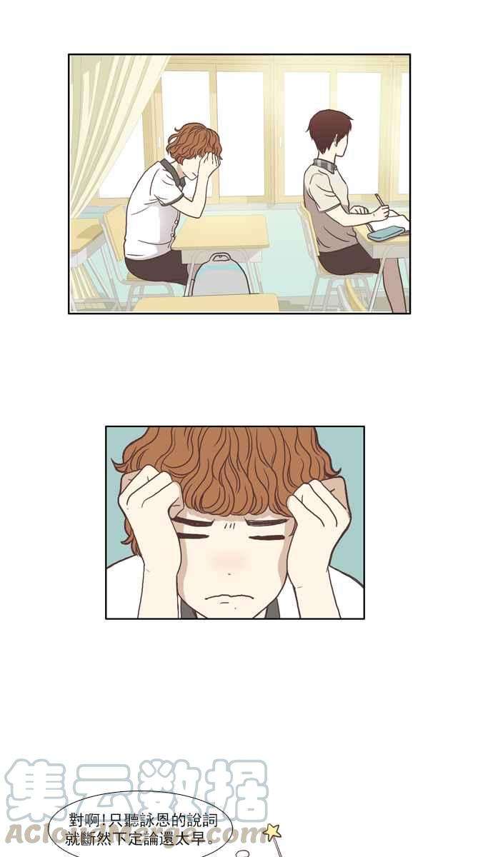 少女的世界第64话 真实或虚伪中