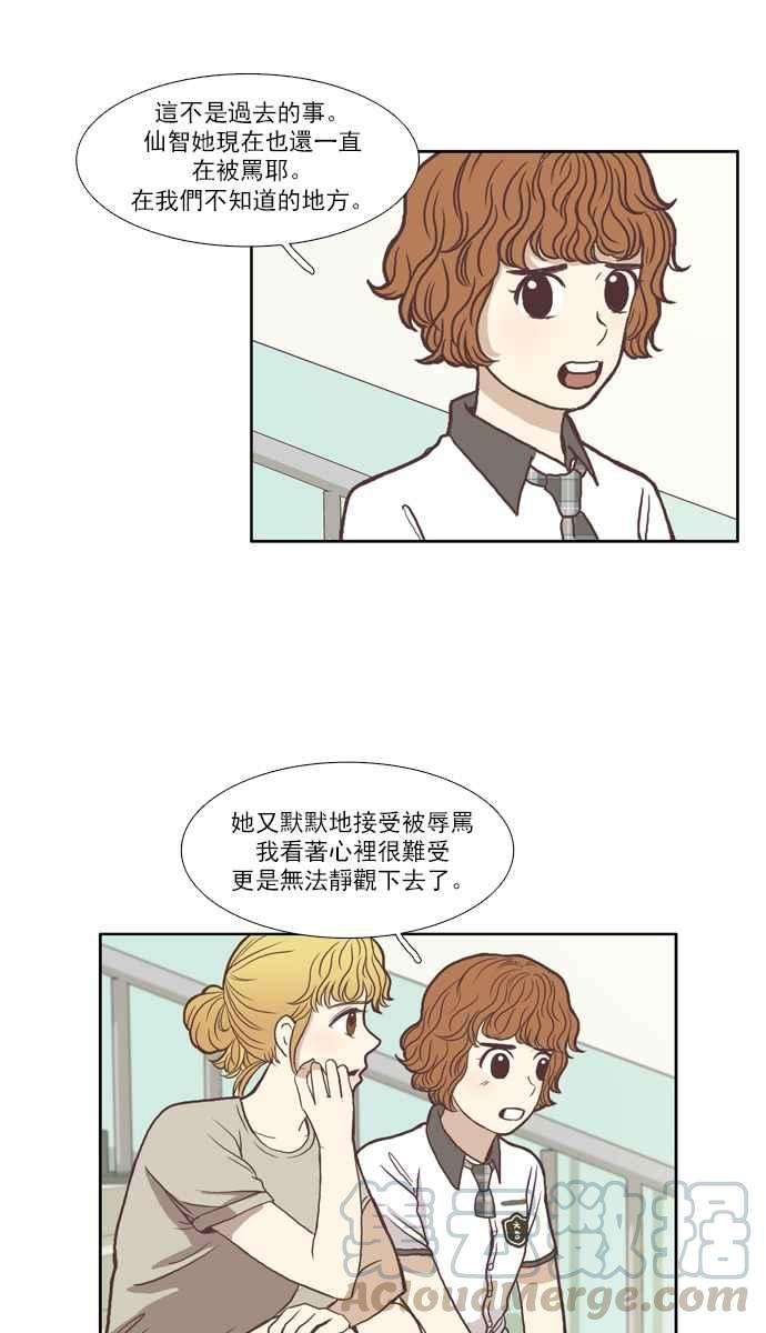 少女的世界第65话 真实或虚伪下