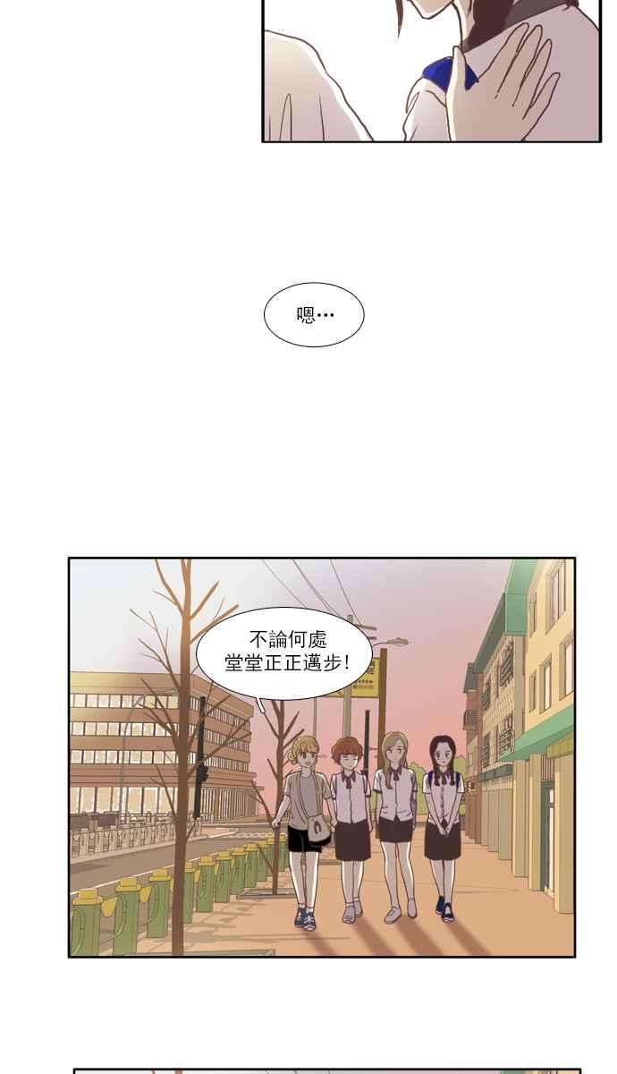 少女的世界第65话 真实或虚伪下